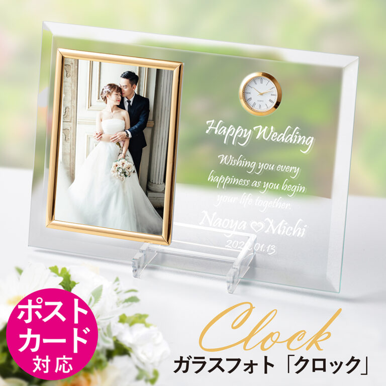 tokeiphotoframe-wedding