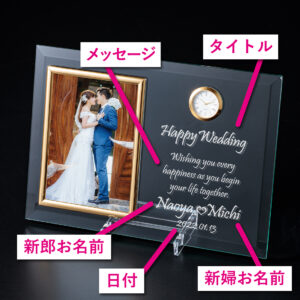 tokeiphotoframe-wedding