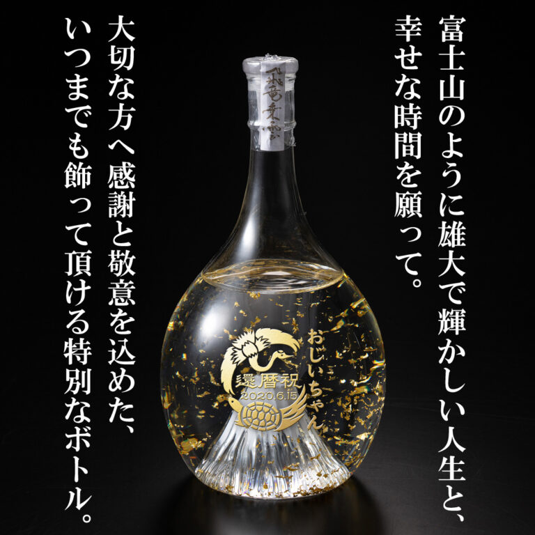 fujisanbottle-daiginjo