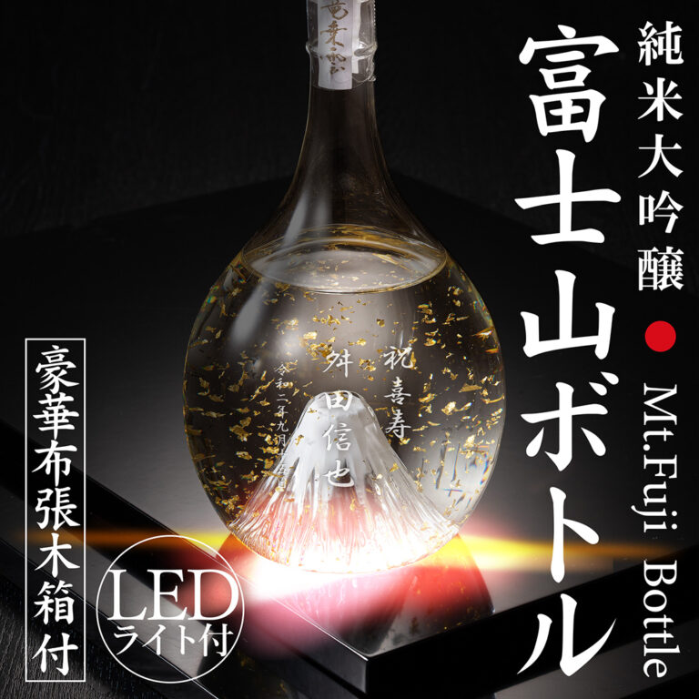 fujisanbottle-daiginjo