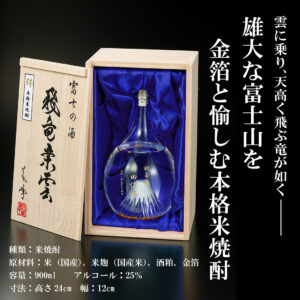 fujisanbottle-shochu