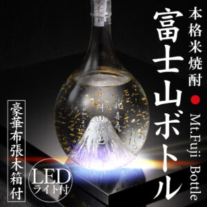 fujisanbottle-shochu