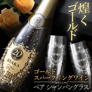 goldsparkling-glassset