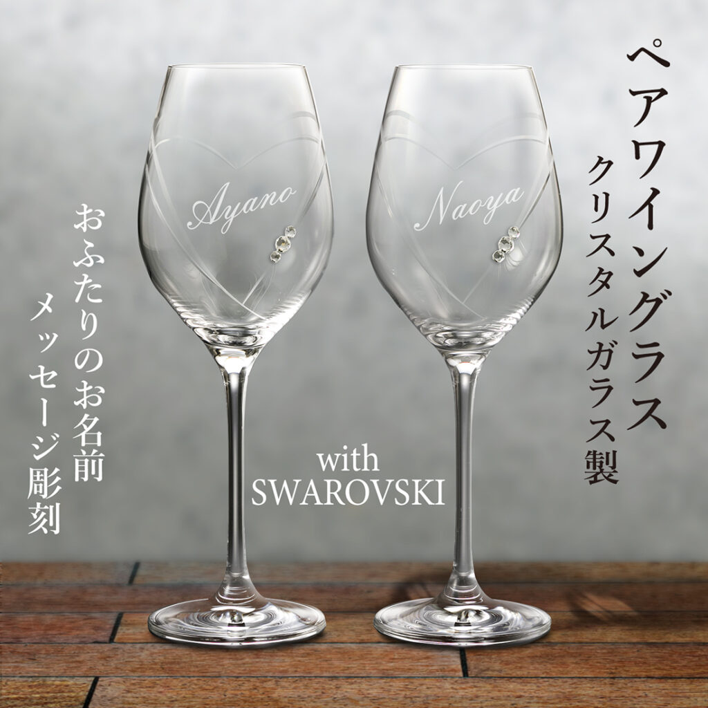 heartwineglass