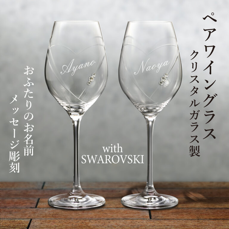 heartwineglass