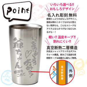 omoshirotumbler420ml