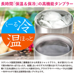 omoshirotumbler420ml