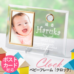 tokeiphotoframe-baby