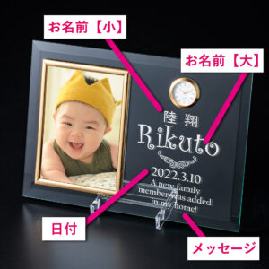 tokeiphotoframe-baby