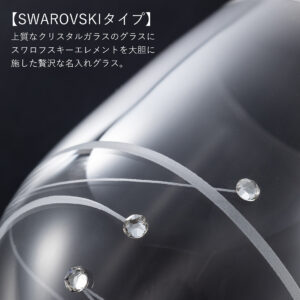 crystalwineglass-swarovskitype-pair