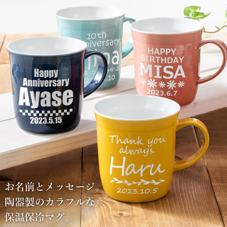 hasamiyaki-namemug