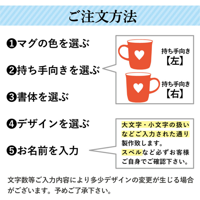 hasamiyaki-smartmug