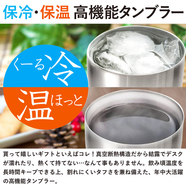 kinen-stainlesstumbler420ml