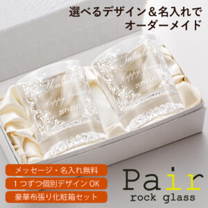 messagerockglass-pair