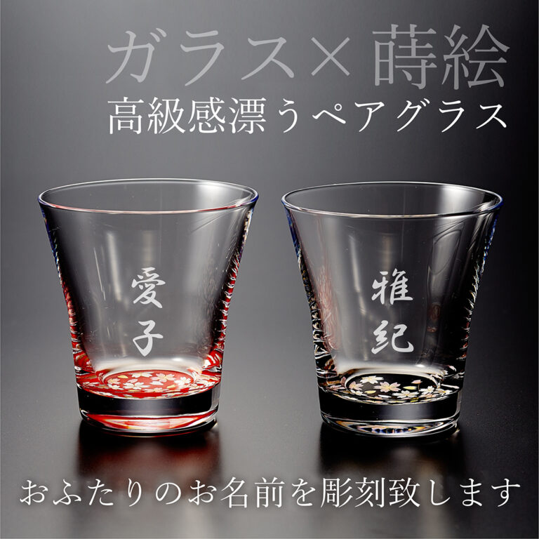 sakura-freeglass