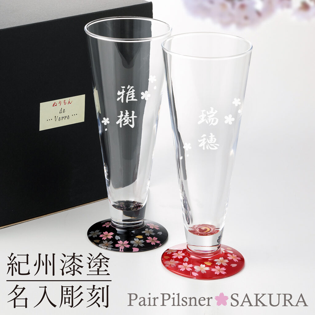 sakura-pilsner