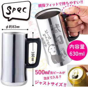 omoshirobeermug630ml