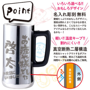 omoshirobeermug630ml