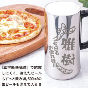 omoshirobeermug630ml