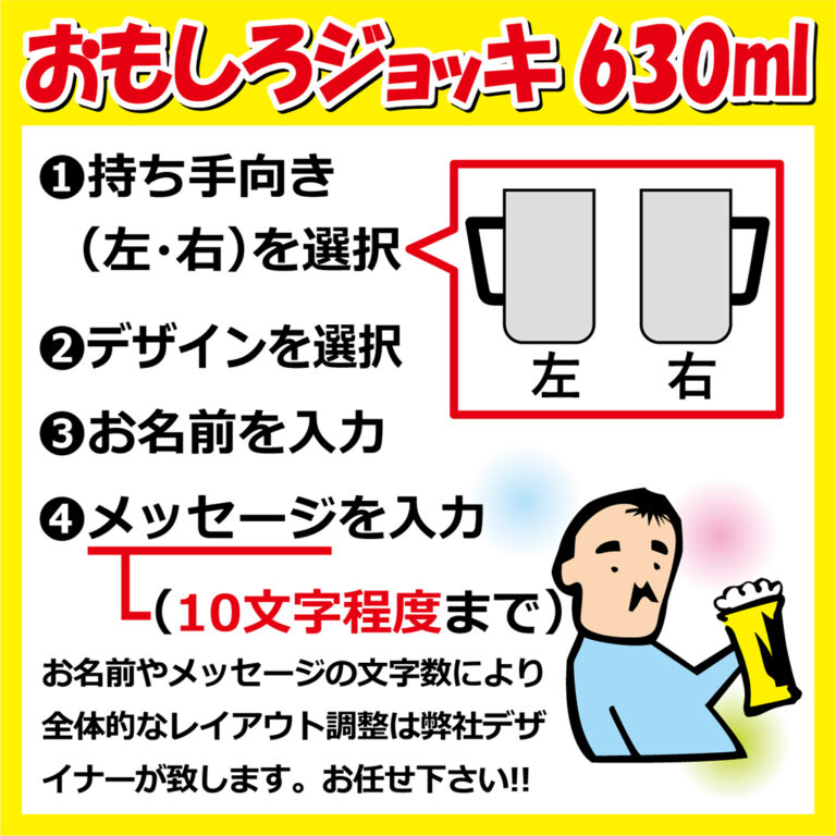 omoshirobeermug630ml