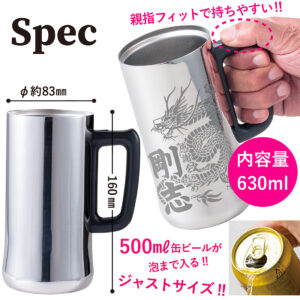 shinjubeermug630ml