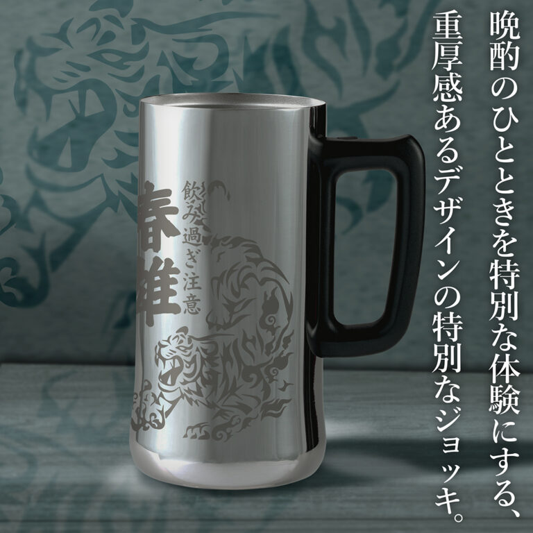 shinjubeermug630ml