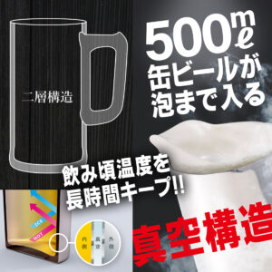 shinjubeermug630ml