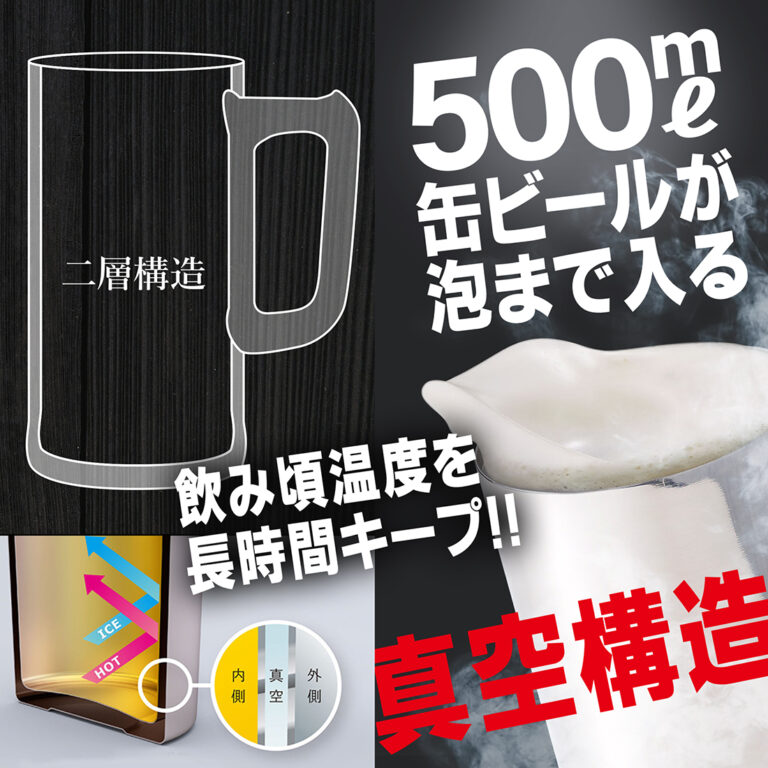 shinjubeermug630ml