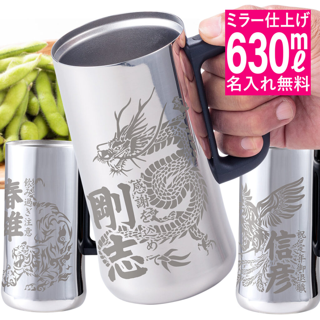 shinjubeermug630ml