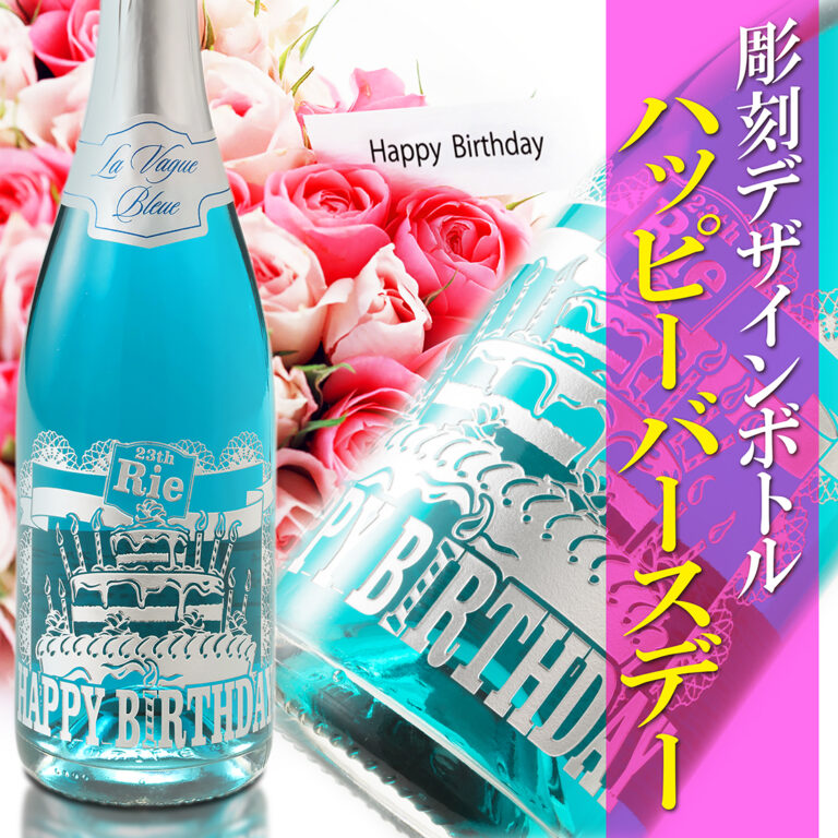 bluesparkling-birthday