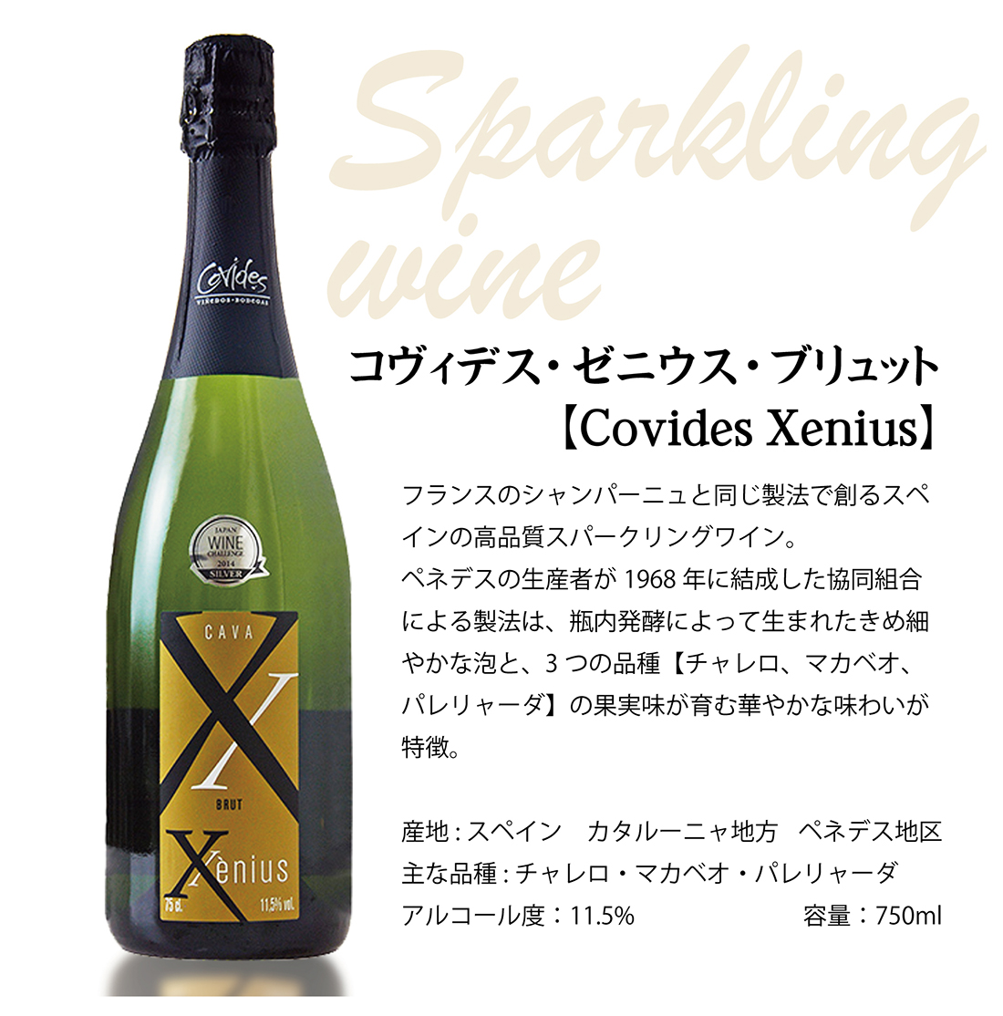 sparklingwine