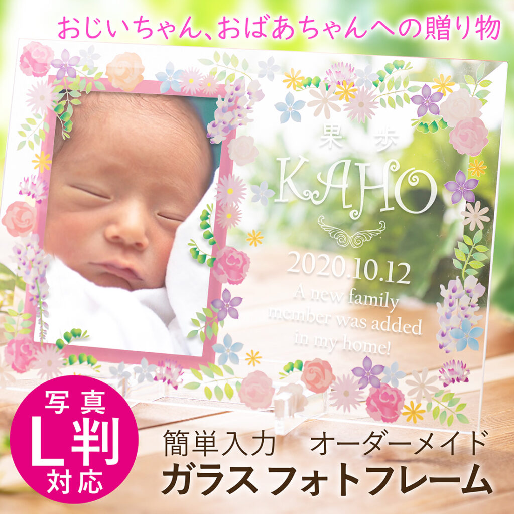 flowerphotoframe-pink-baby-L