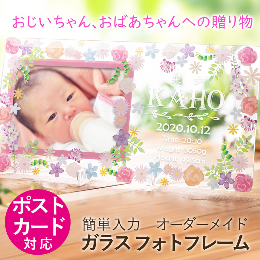 flowerphotoframe-pink-baby-postcard