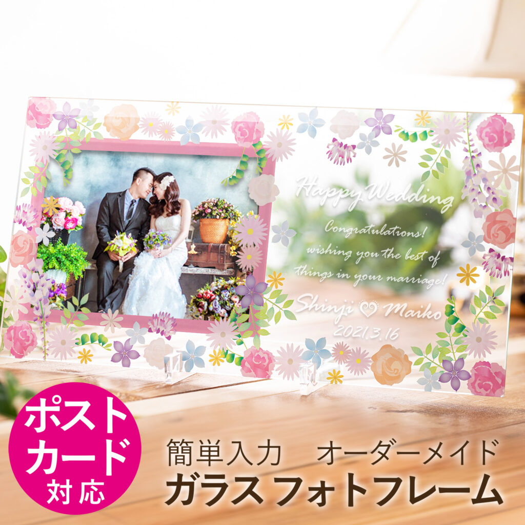 flowerphotoframe-pink-wedding-postcard